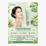 Balancing Matte Gel Lotion