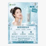 Hydrating Cleansing Foam