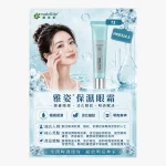 Artistry Hydrating Eye Cream
