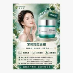 Firming and Lifting Cream