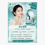 Renewing Cream
