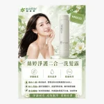 Satinique 2-in-1 Cleansing and Conditioning Shampoo