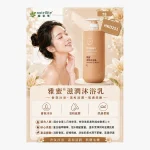 G&H Moisturizing Body Wash