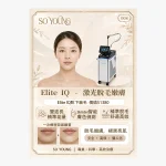 Elite IQ Lower Lip Hair Removal