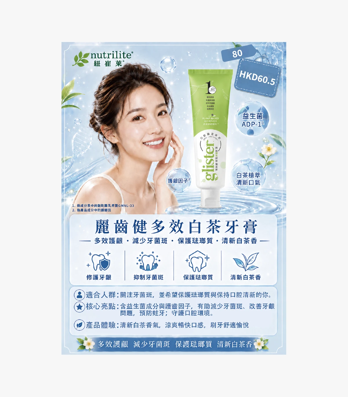 product-80 Glister Multi-Action White Tea Toothpaste - Image 1