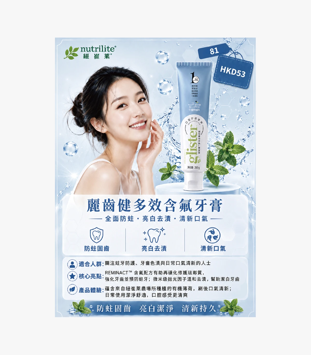 product-81 Glister Multi-Action Fluoride Toothpaste - Image 1