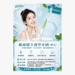 Glister Complete Care Toothbrush (soft bristles)
