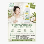 Amway Home Concentrated Dishwashing Liquid