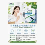Amway Home High-Performance Whitening Laundry Powder