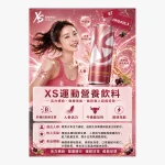 XS Sports Nutrition Drink
