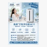 Atmosphere SKY1 Air Purifier