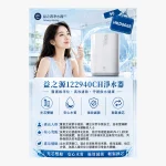 eSpring 122940CH Water Purifier