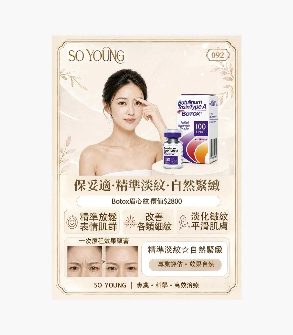 product-92 Botox Frown Line Treatment - Image 1