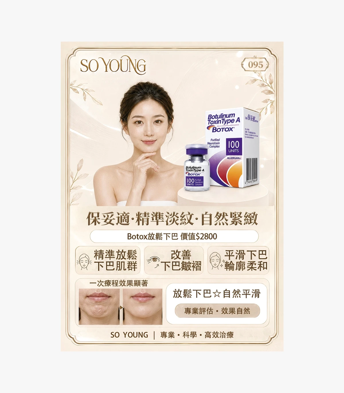product-95 Botox Chin Relaxation - Image 1