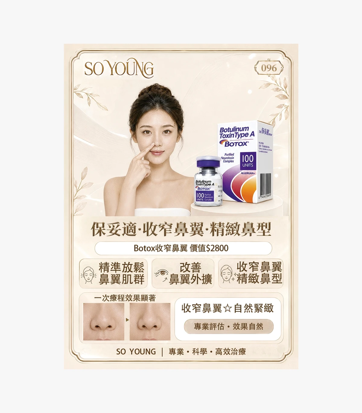 product-96 Botox Nostril Slimming - Image 1